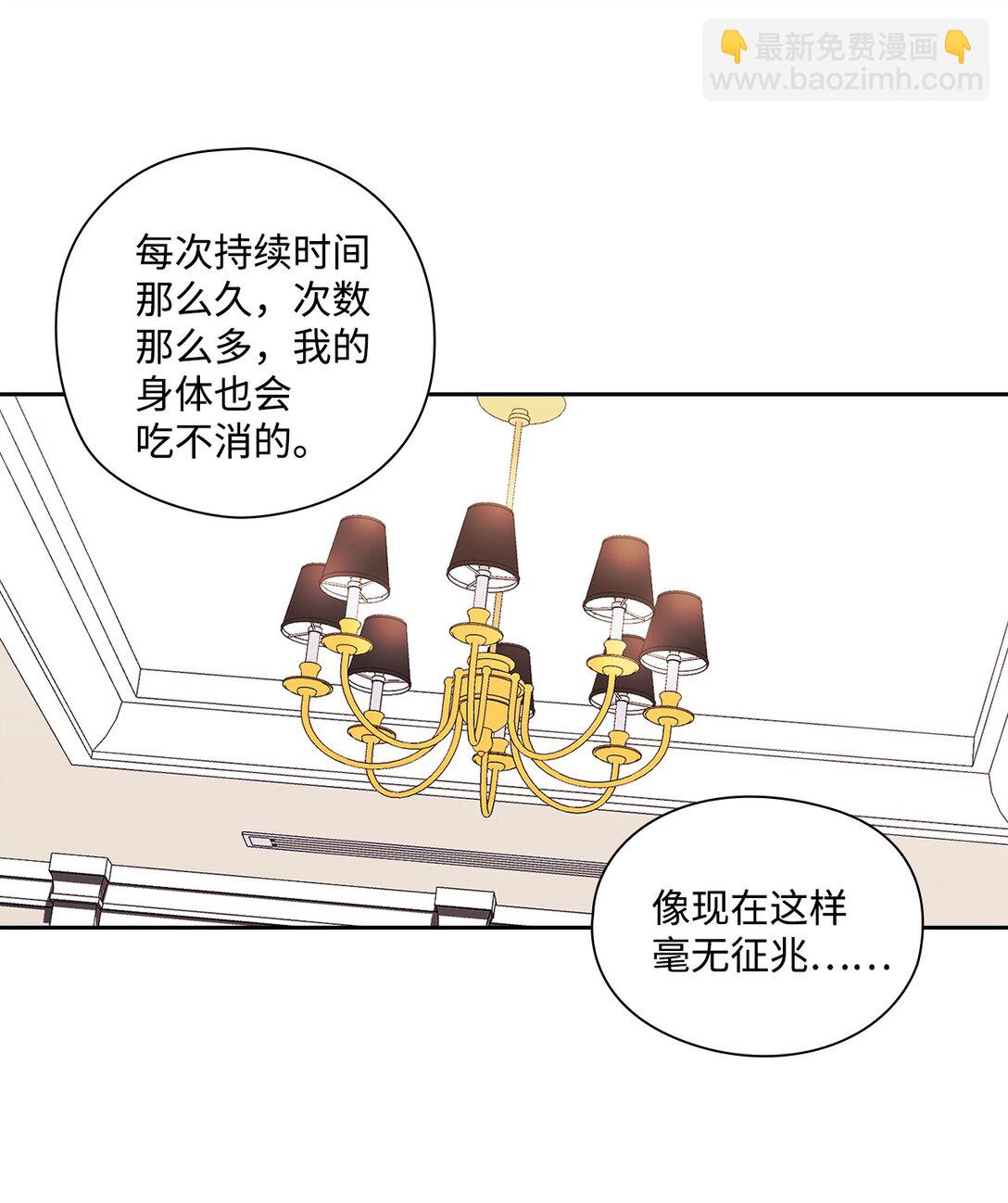 028 心理疾病(1/2)-第28话