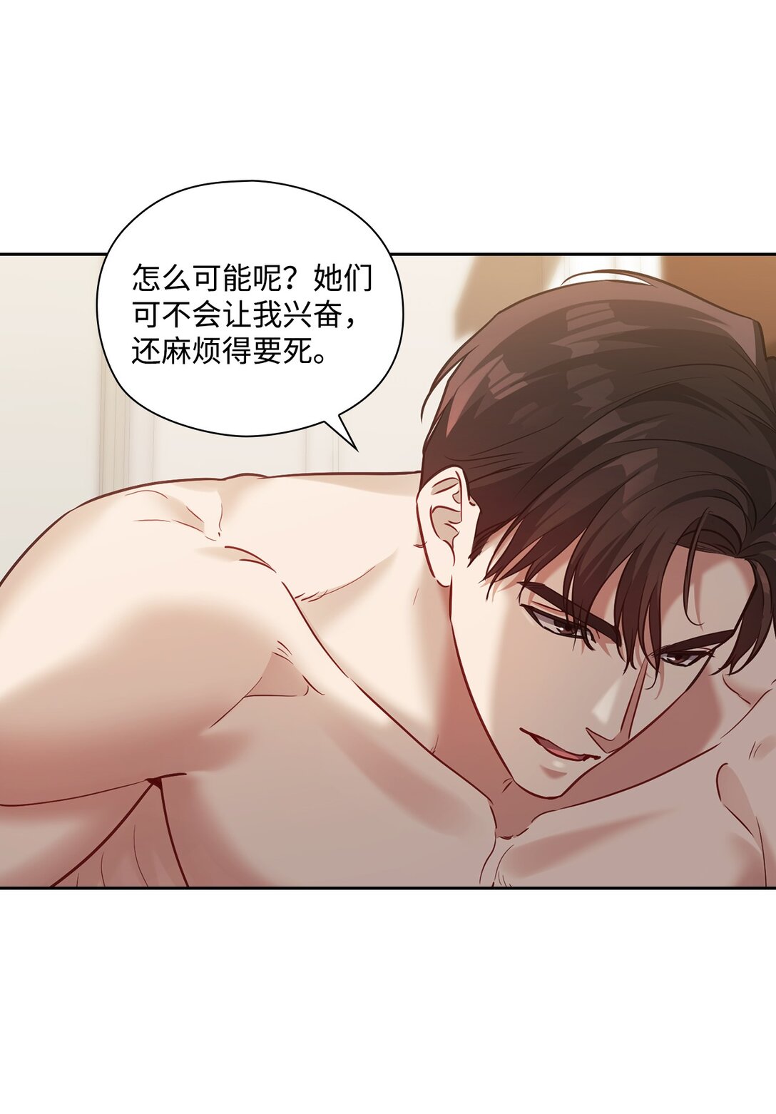 028 心理疾病(1/2)-第28话