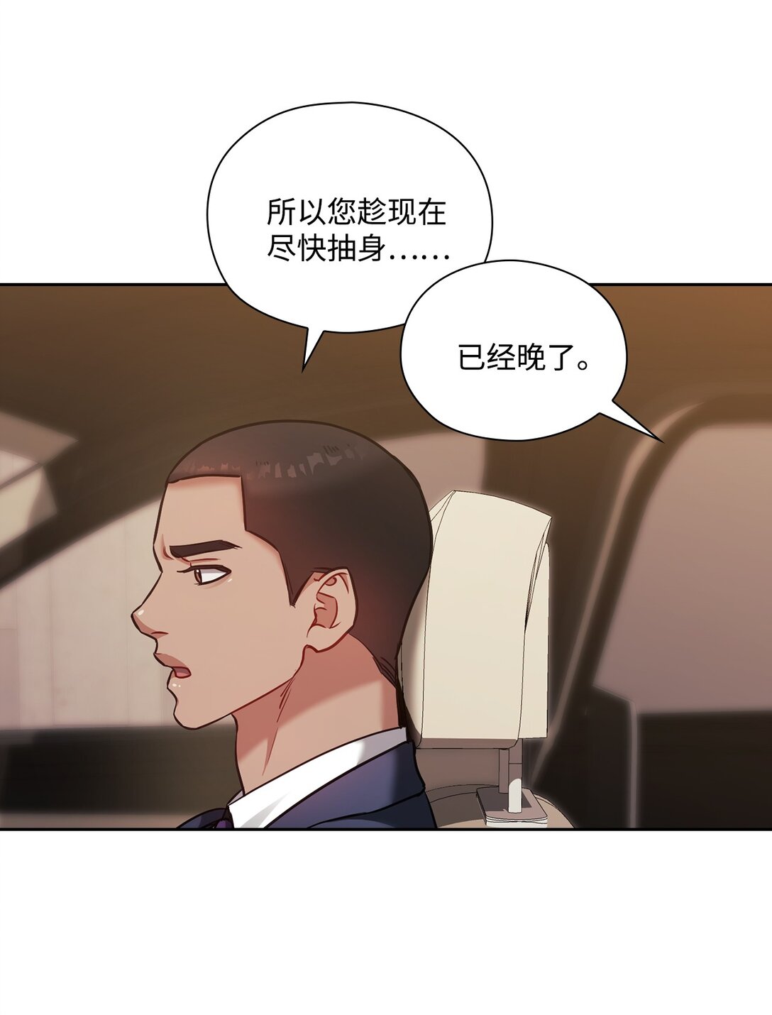 030 共进晚餐(1/2)-第30话