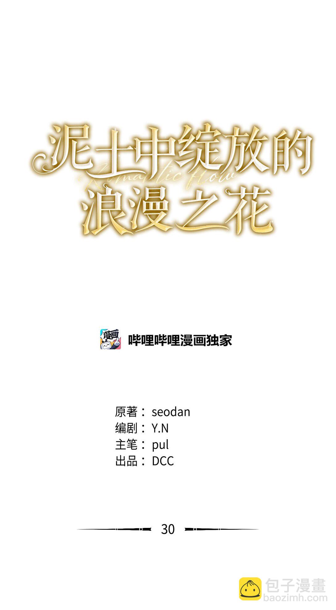 030 共进晚餐(1/2)-第30话