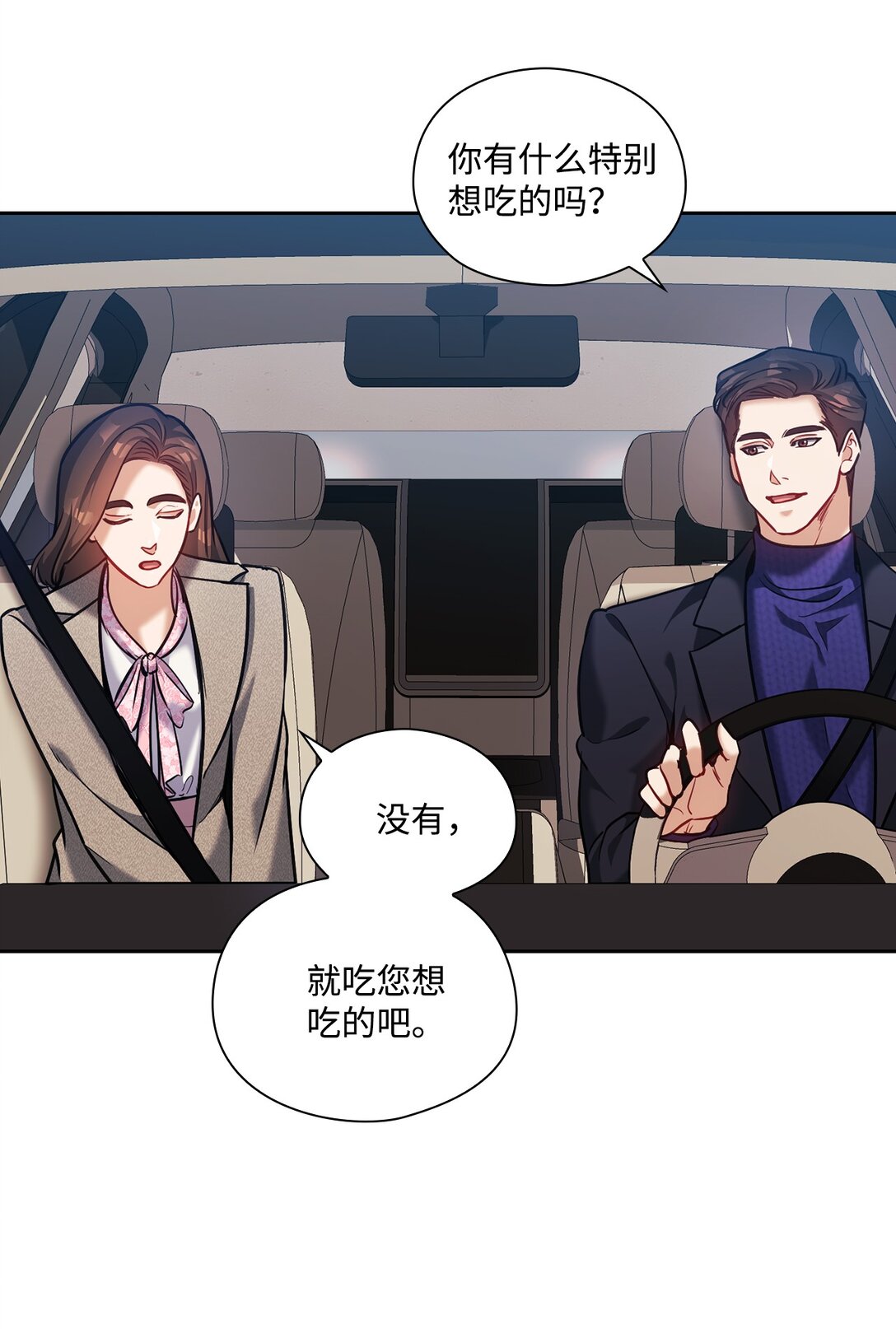 030 共进晚餐(1/2)-第30话