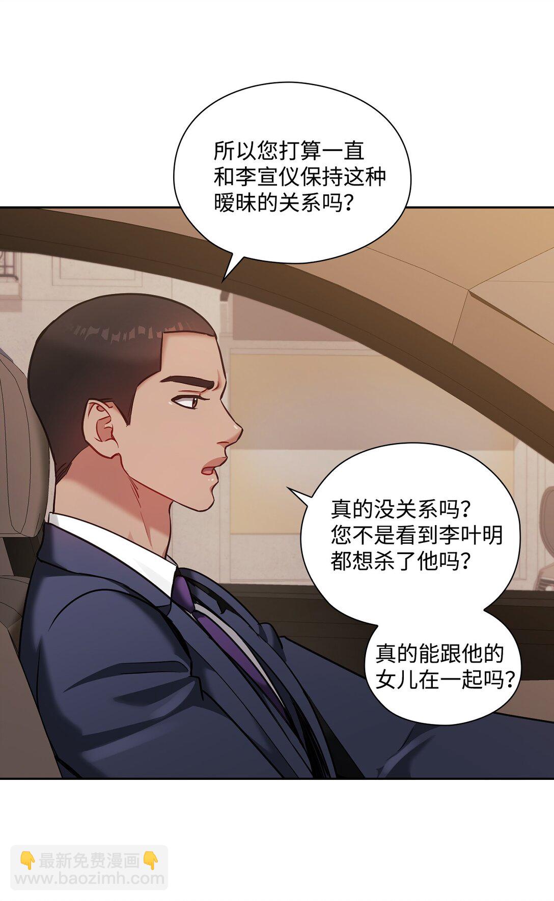 030 共进晚餐(1/2)-第30话