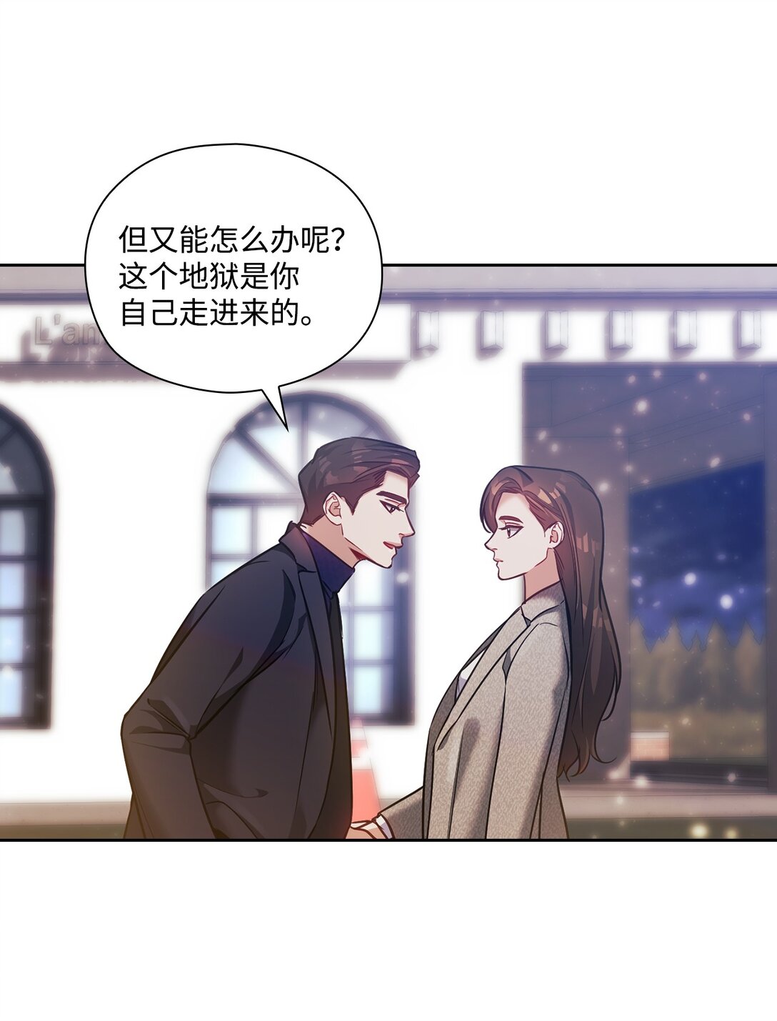 032 无法自控(1/2)-第32话