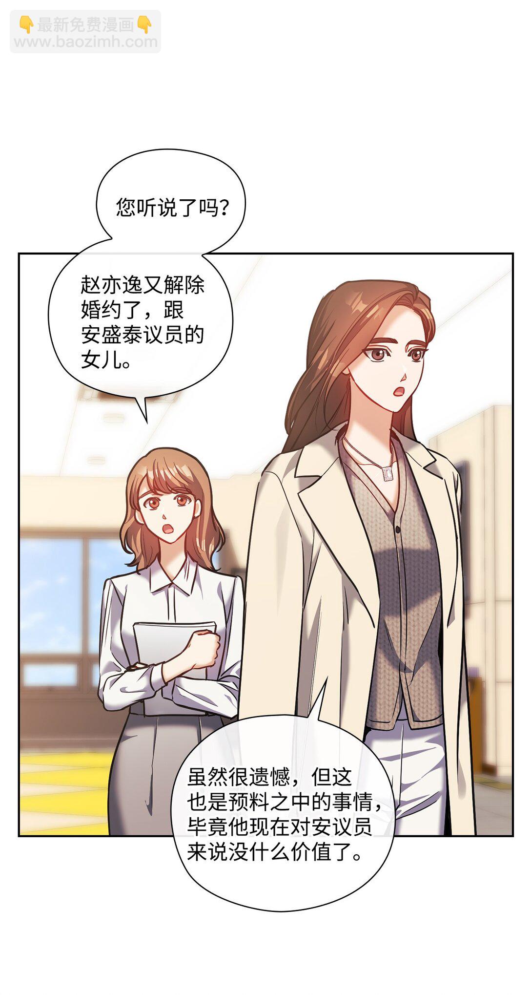 032 无法自控(1/2)-第32话