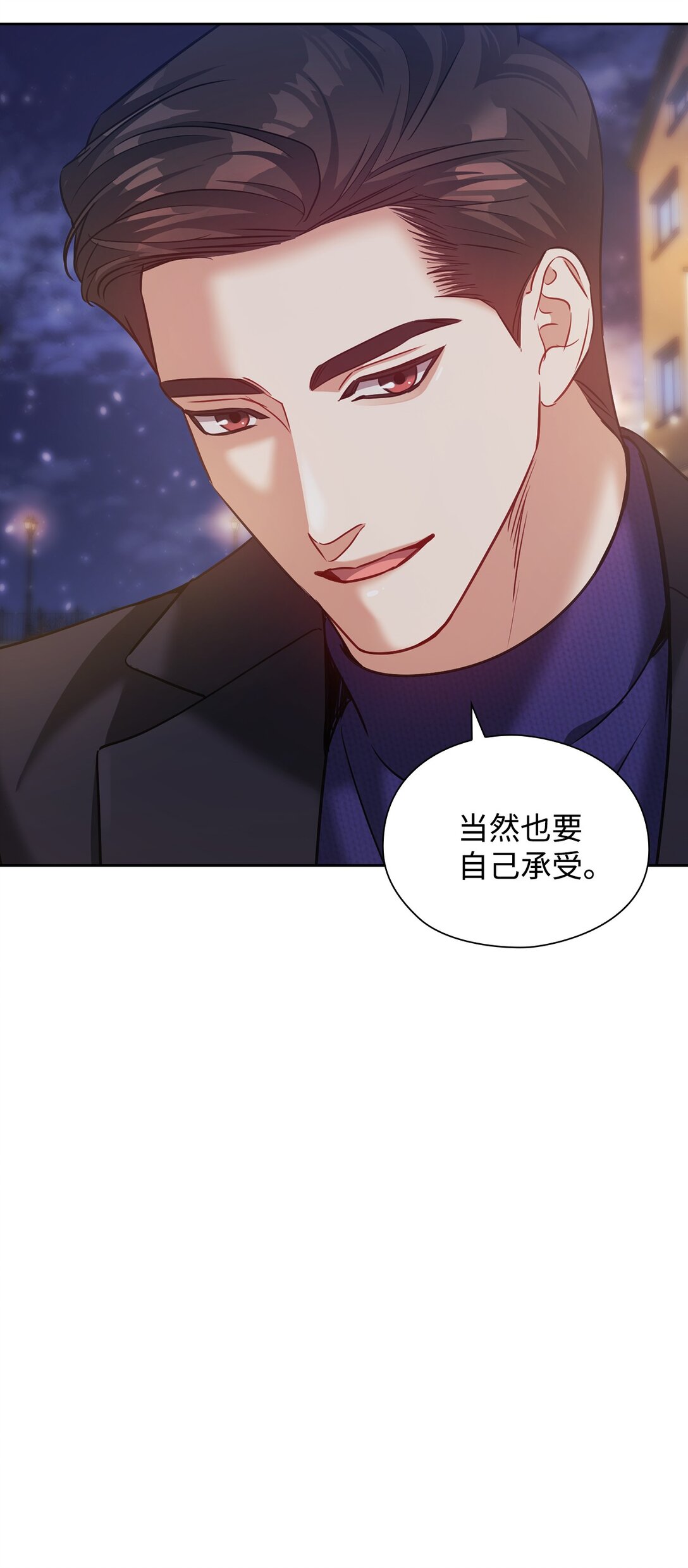 032 无法自控(1/2)-第32话