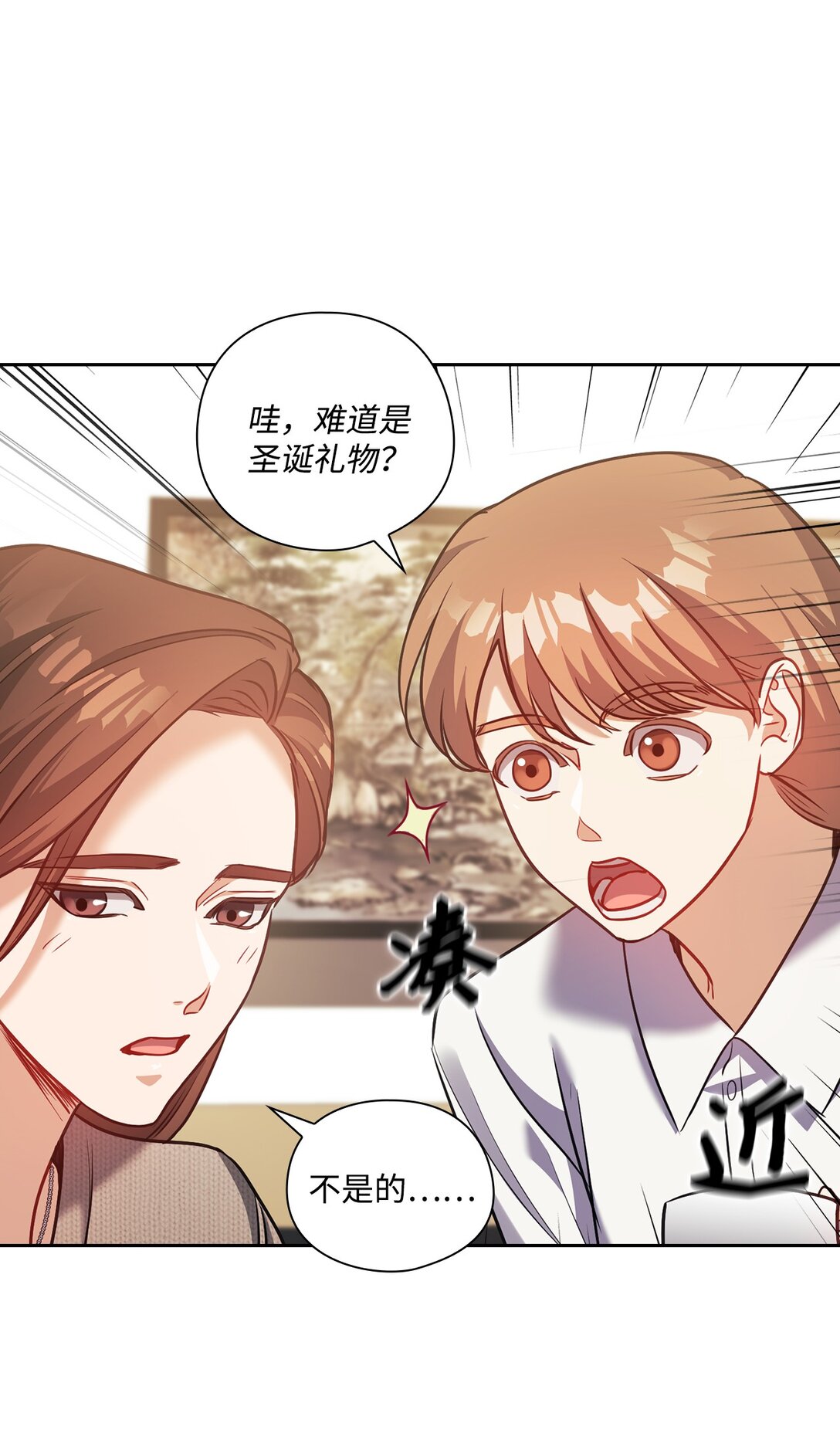 032 无法自控(1/2)-第32话