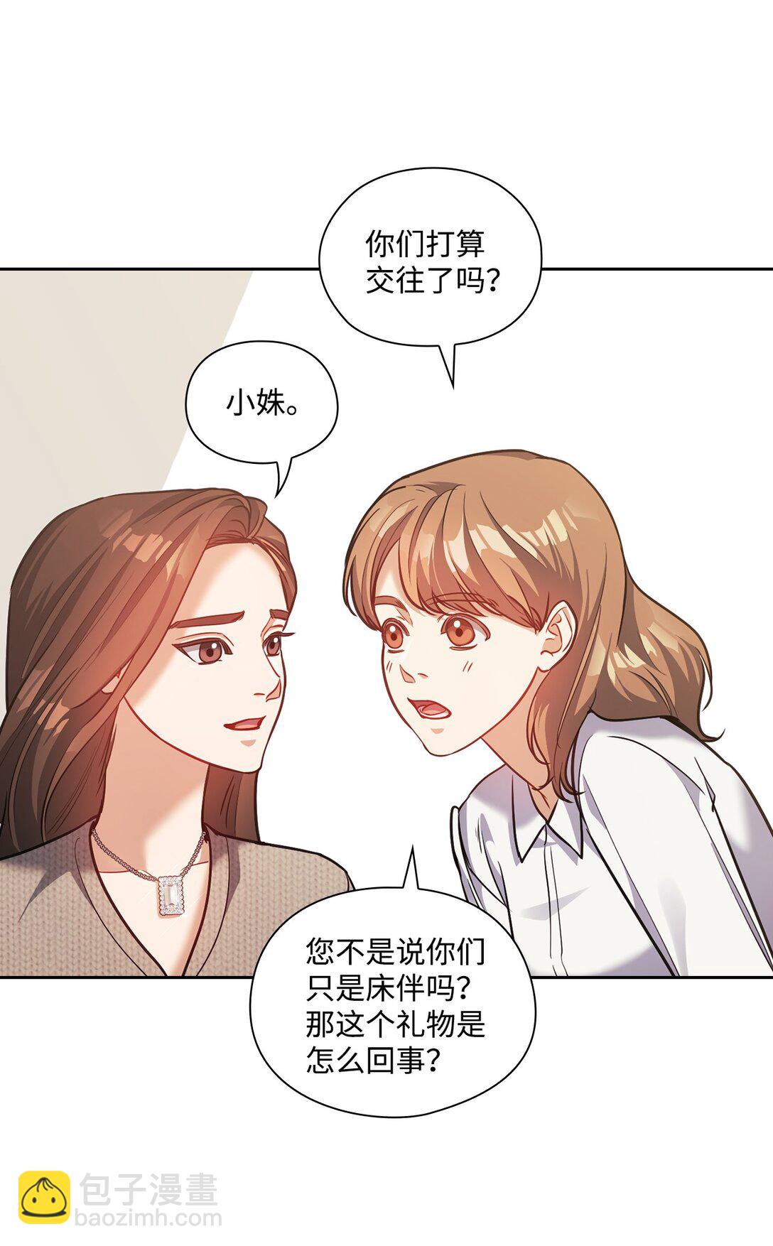 032 无法自控(1/2)-第32话