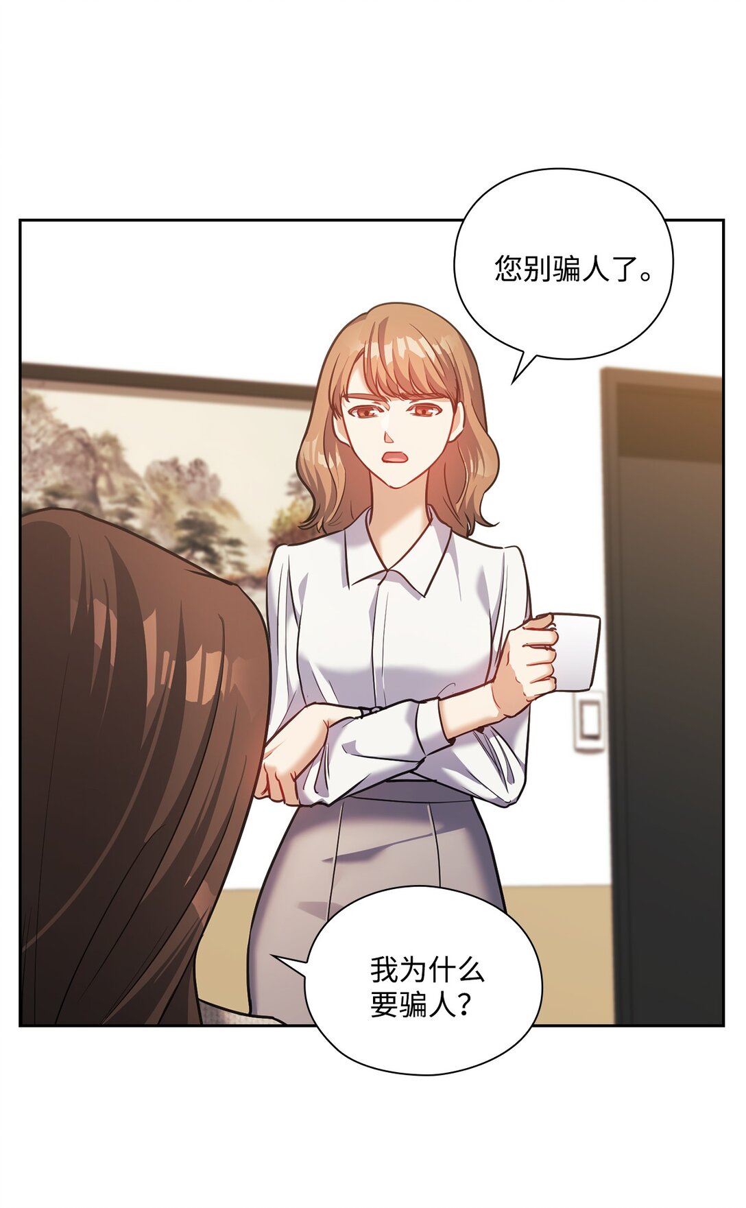 032 无法自控(1/2)-第32话