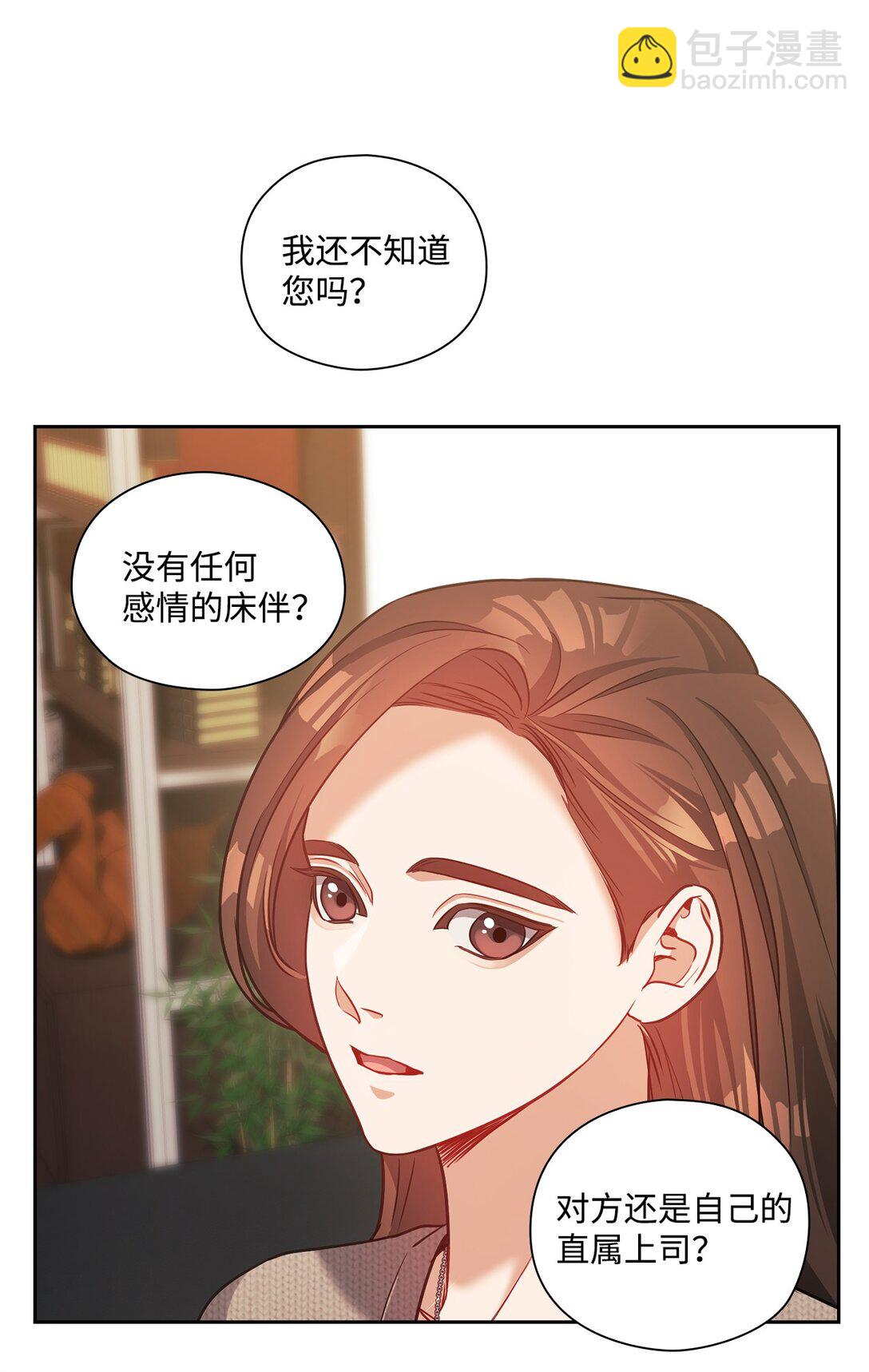 032 无法自控(1/2)-第32话