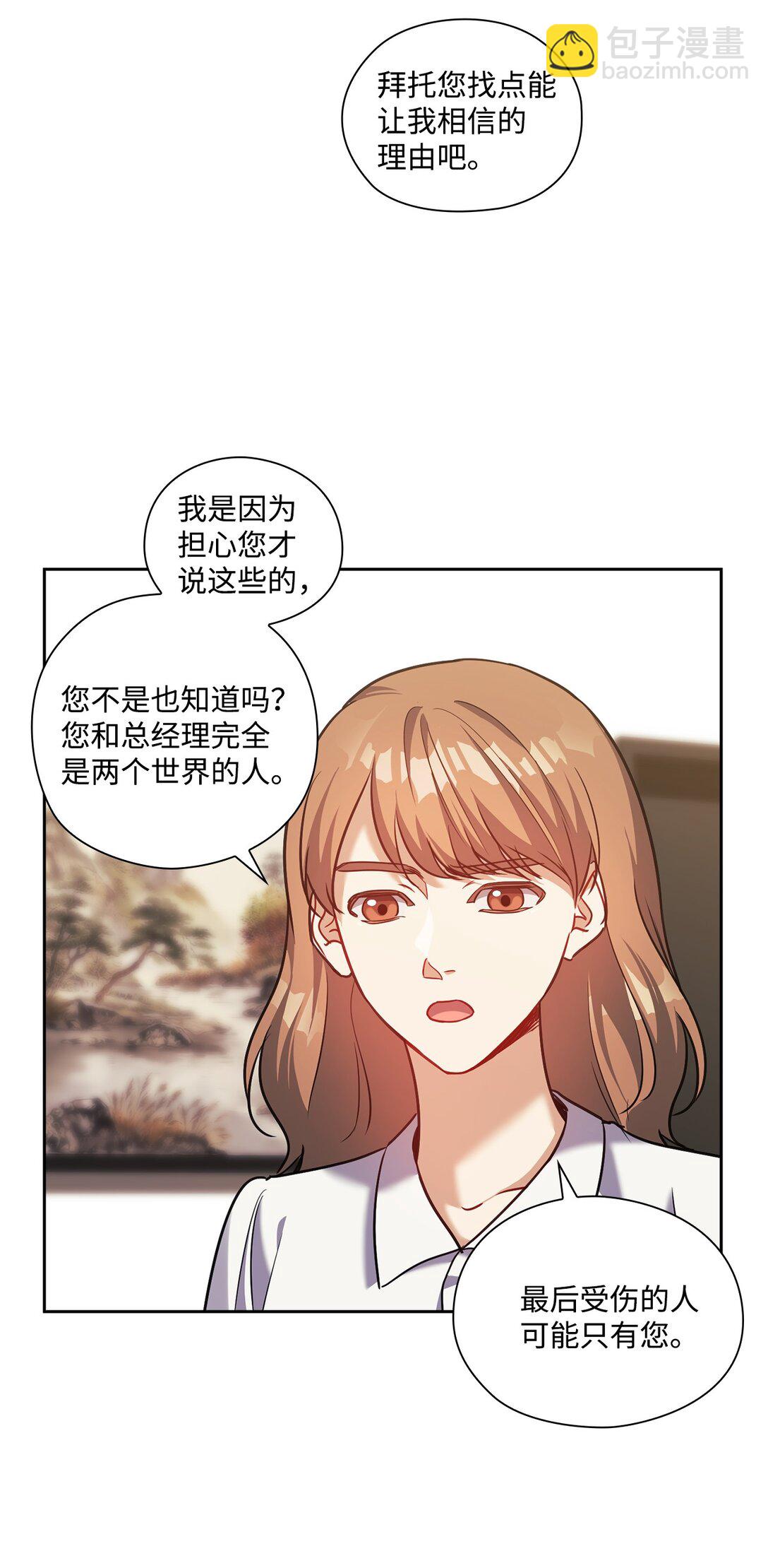 032 无法自控(1/2)-第32话