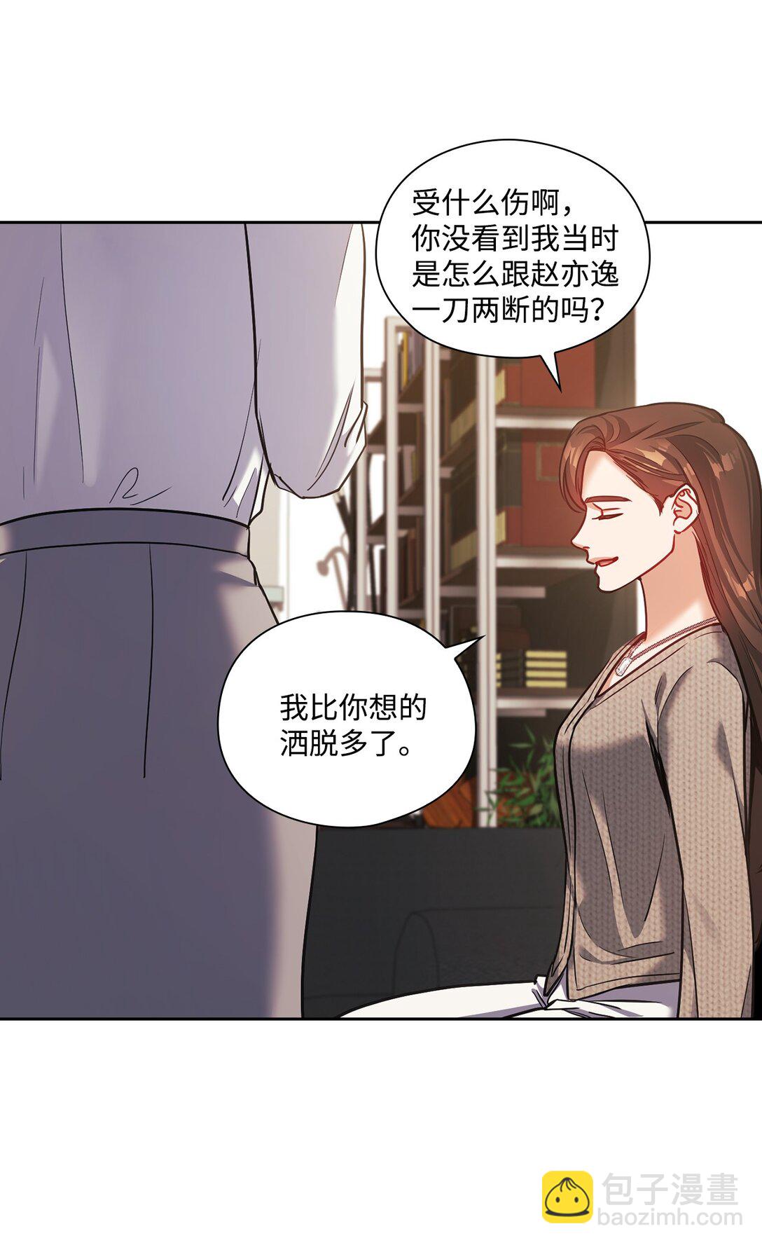 032 无法自控(1/2)-第32话