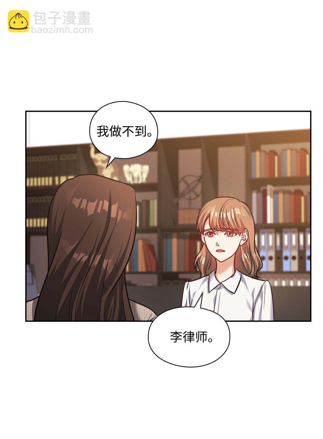 032 无法自控(1/2)-第32话