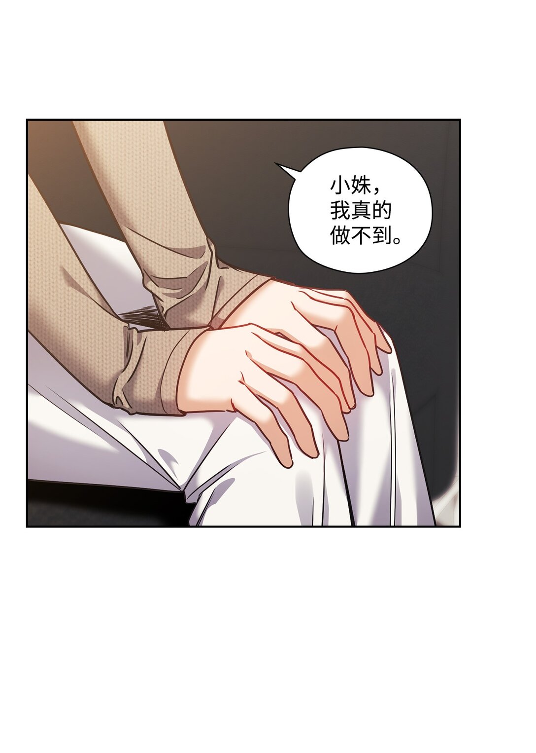 032 无法自控(1/2)-第32话