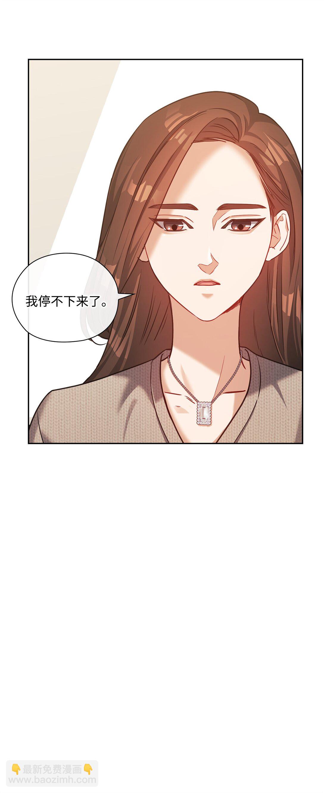 032 无法自控(1/2)-第32话