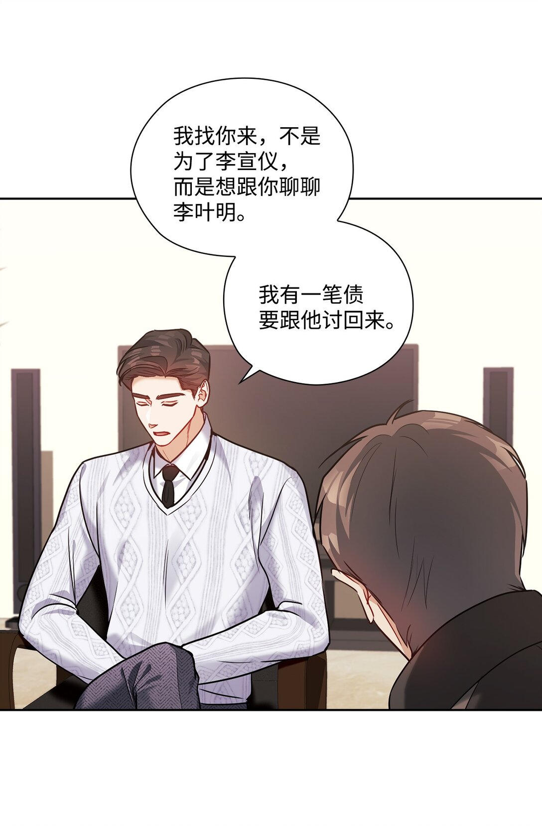 034 监视(1/2)-第34话