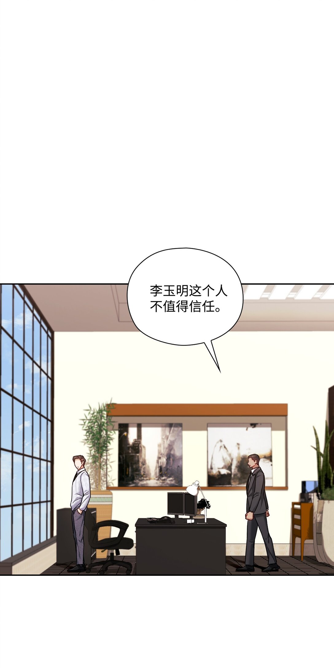 034 监视(1/2)-第34话