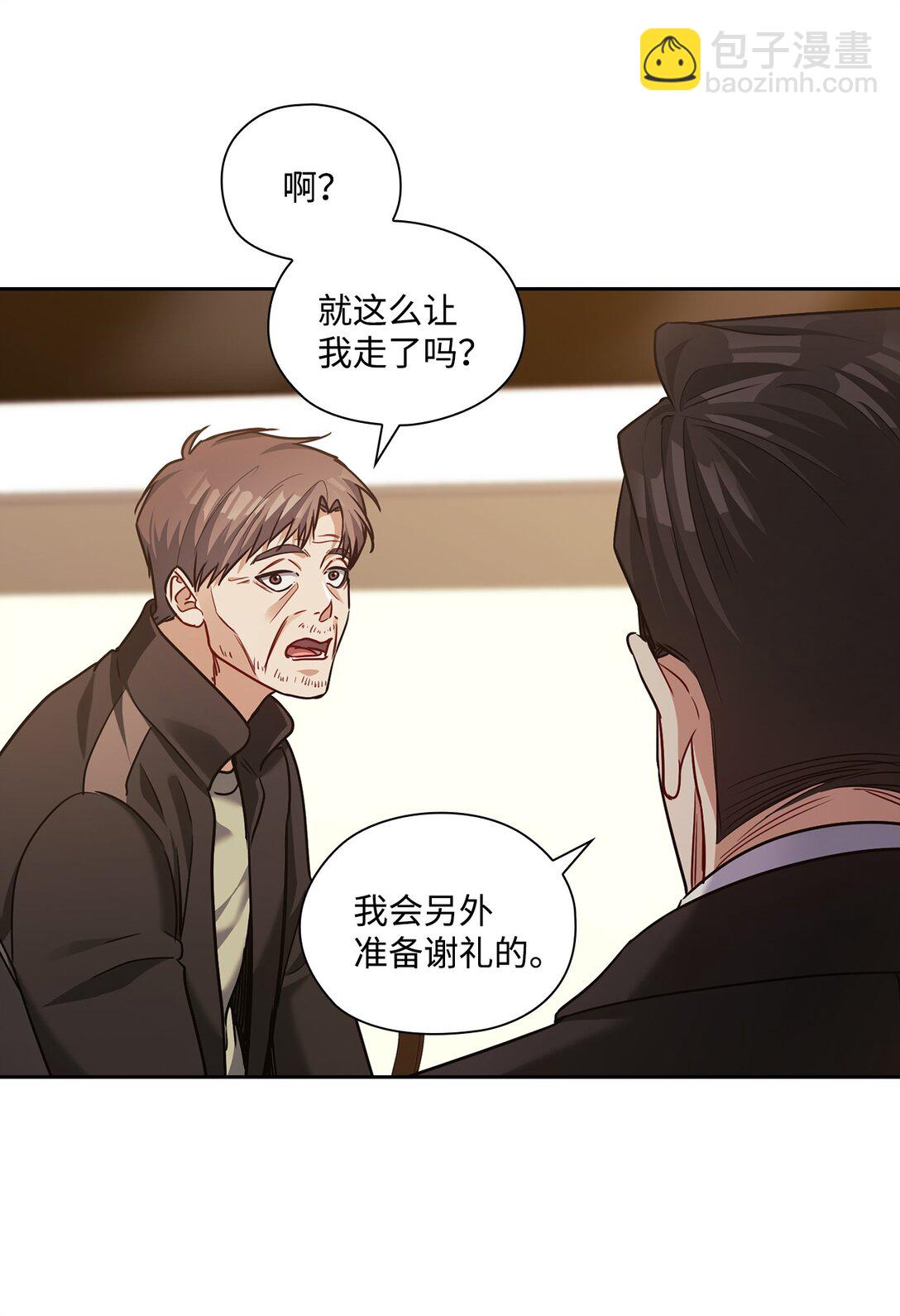 036 录音证据(1/2)-第36话