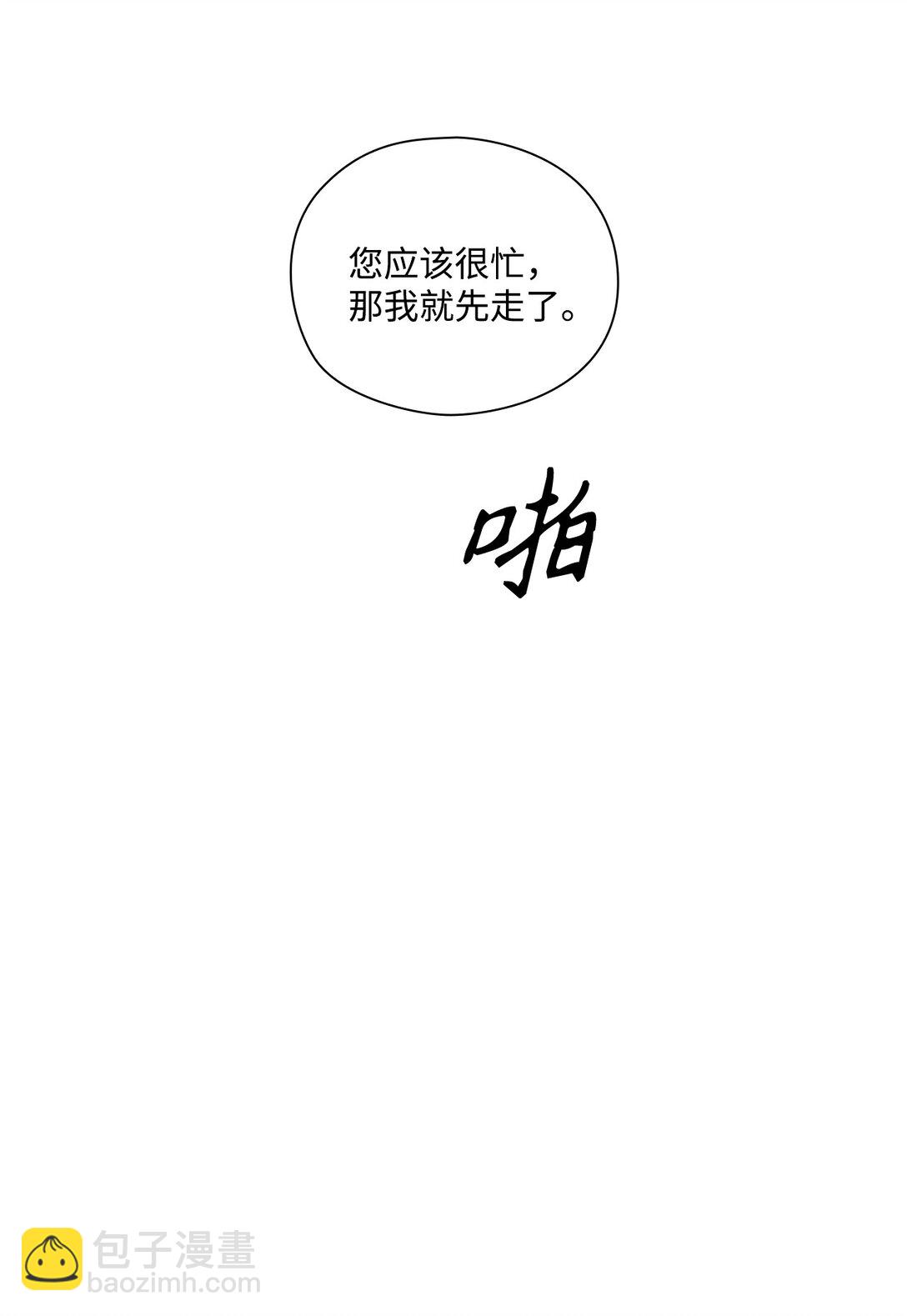 036 录音证据(1/2)-第36话