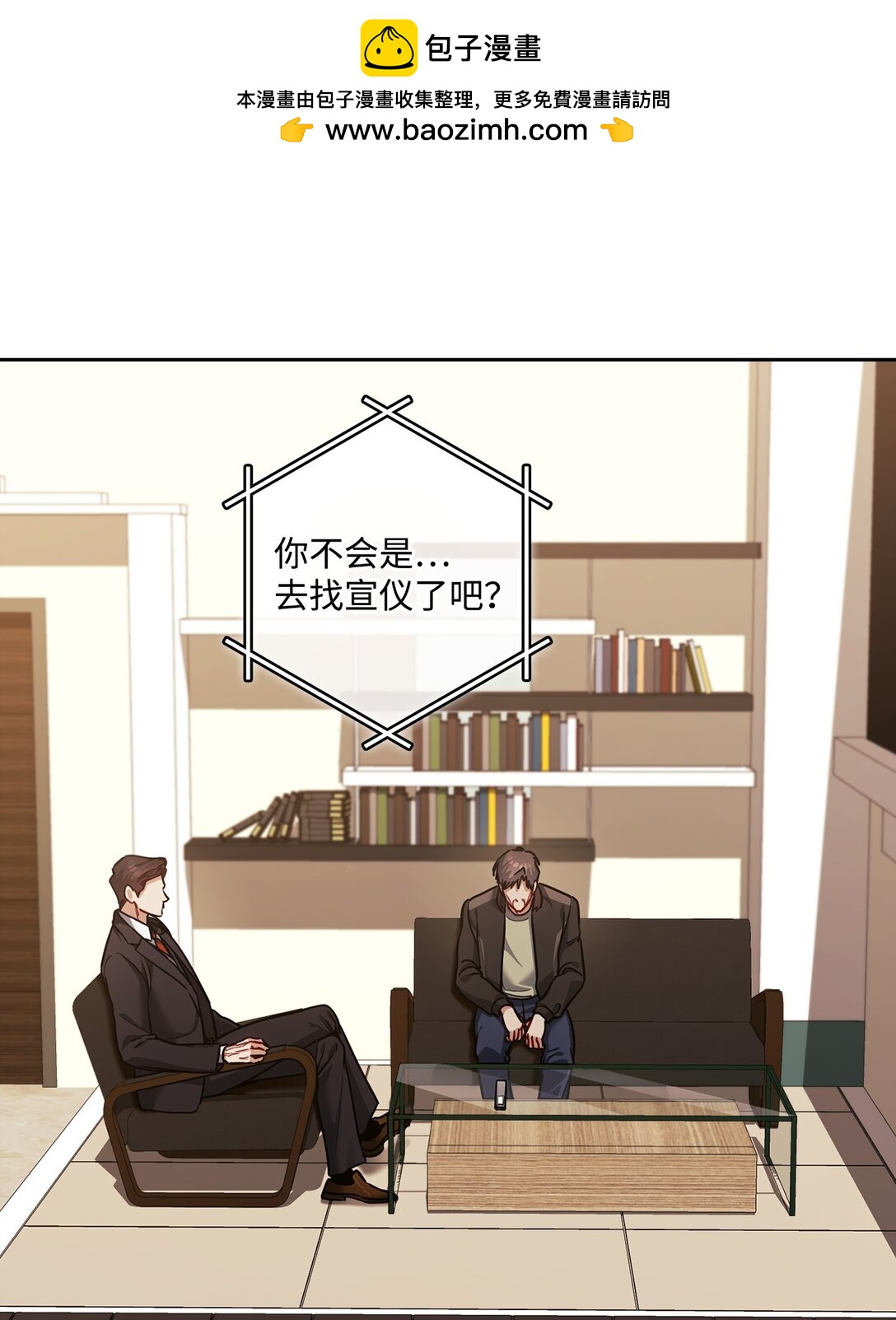 036 录音证据(1/2)-第36话