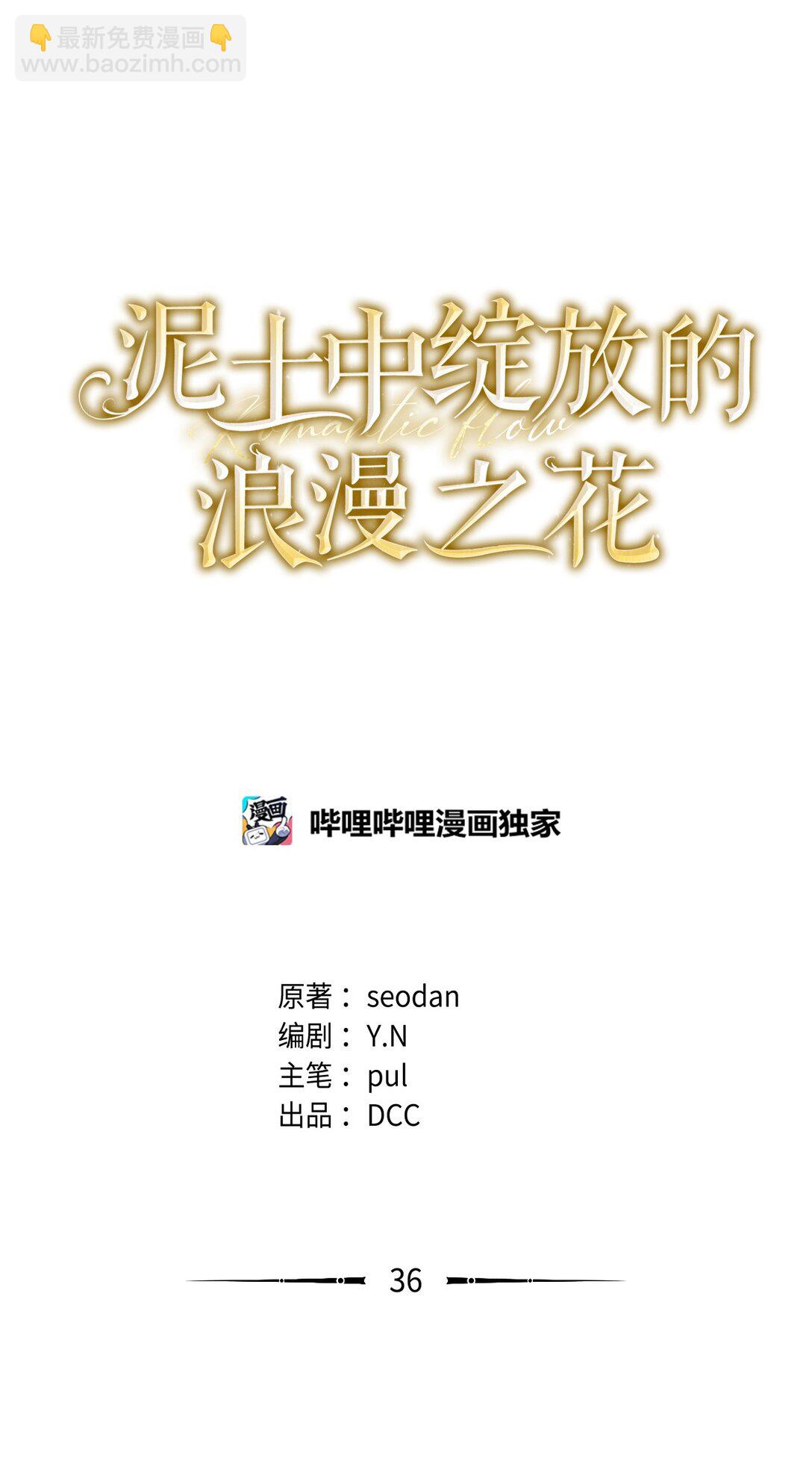 036 录音证据(1/2)-第36话