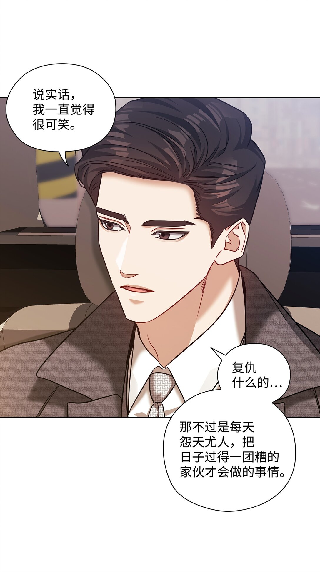 036 录音证据(1/2)-第36话