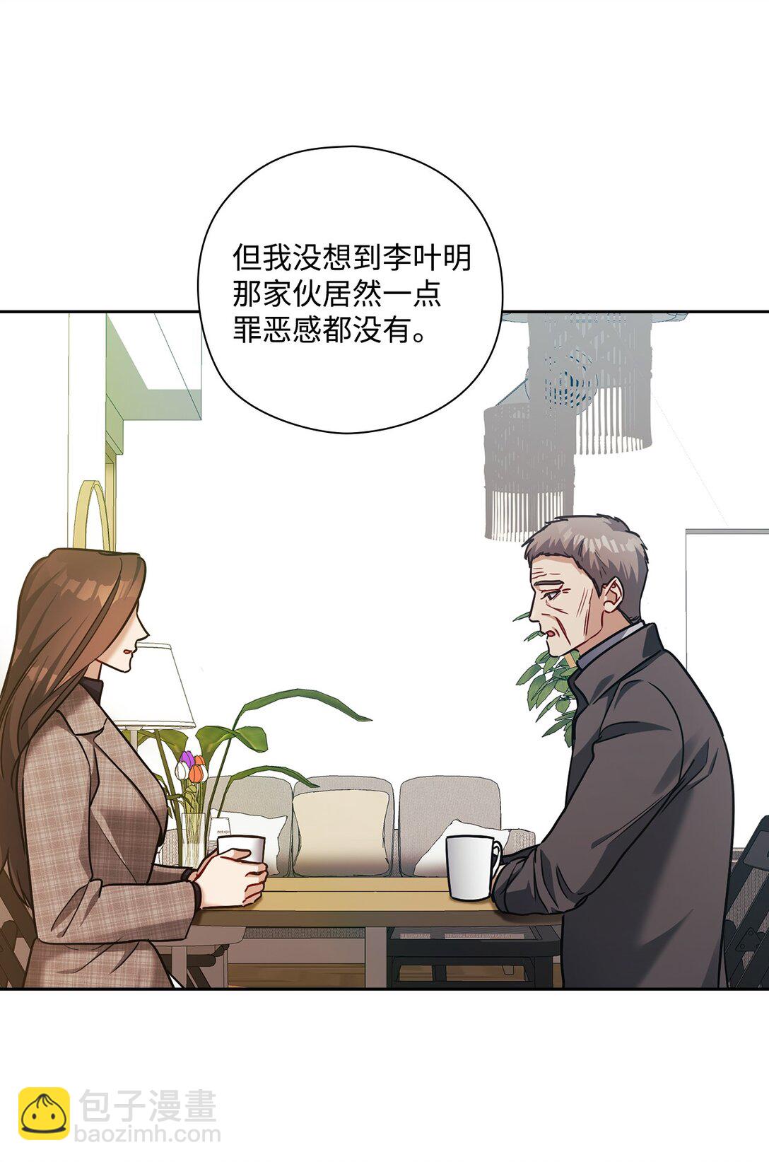 036 录音证据(1/2)-第36话