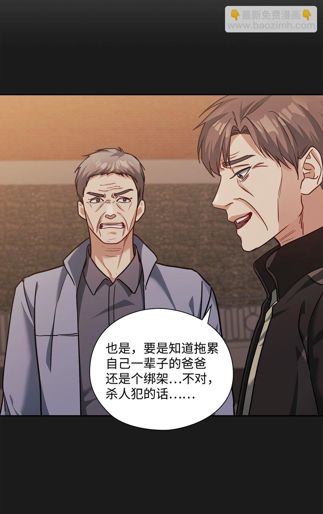 036 录音证据(1/2)-第36话