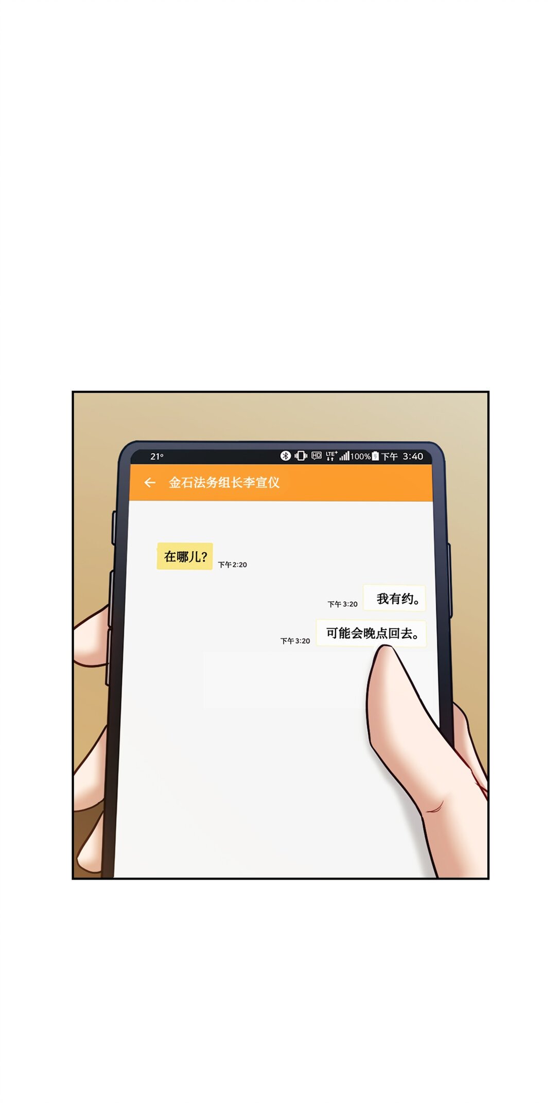 036 录音证据(1/2)-第36话