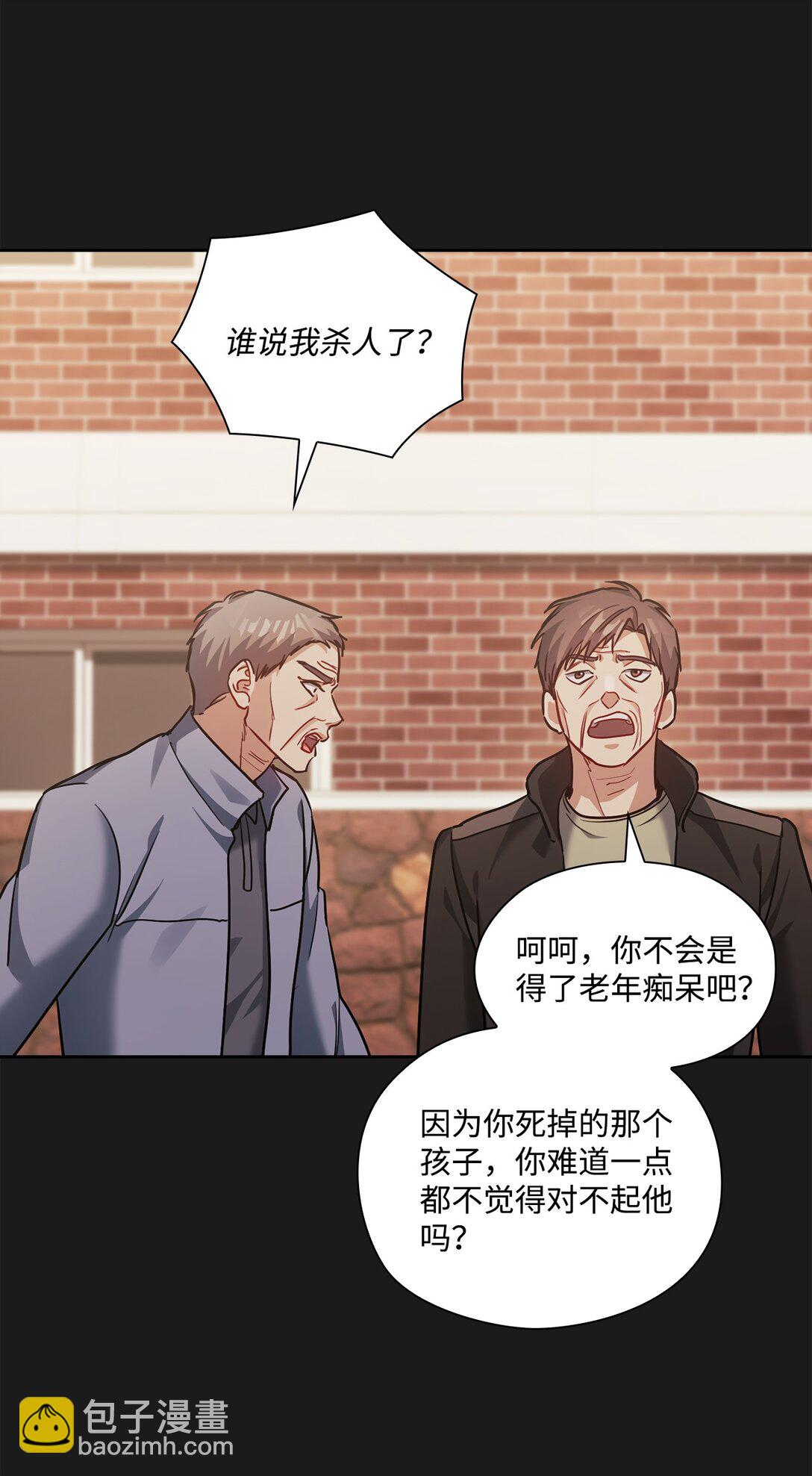 036 录音证据(1/2)-第36话