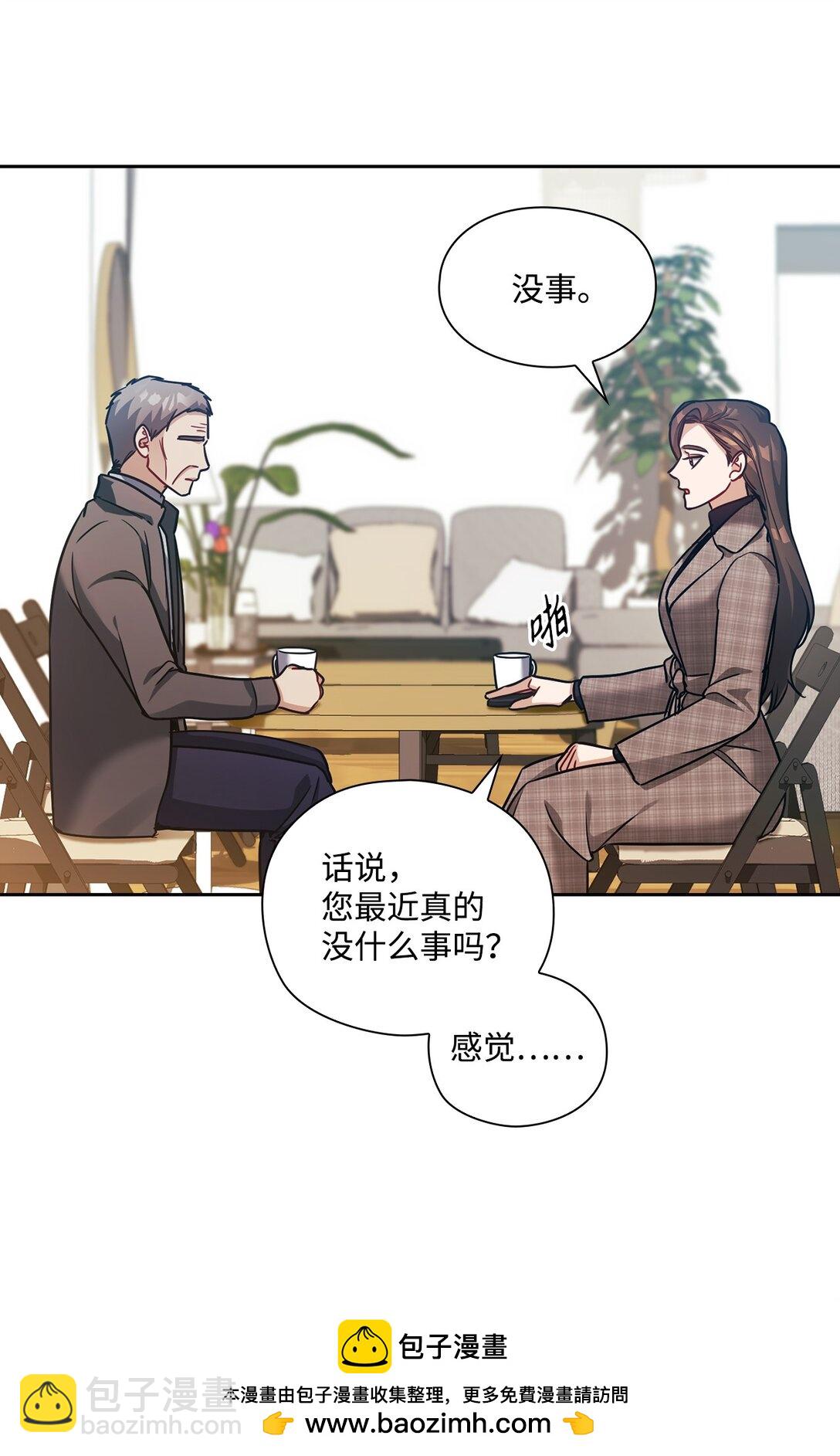 036 录音证据(1/2)-第36话