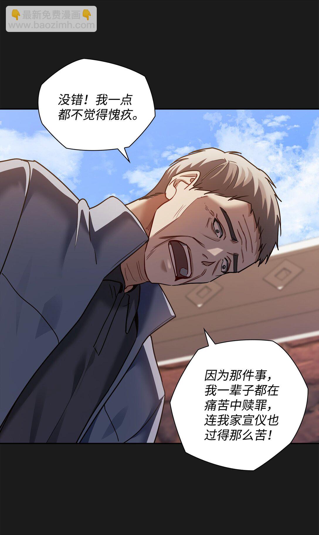 036 录音证据(1/2)-第36话