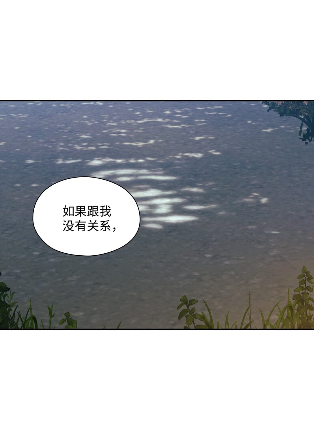 038 喜欢你(1/2)-第38话