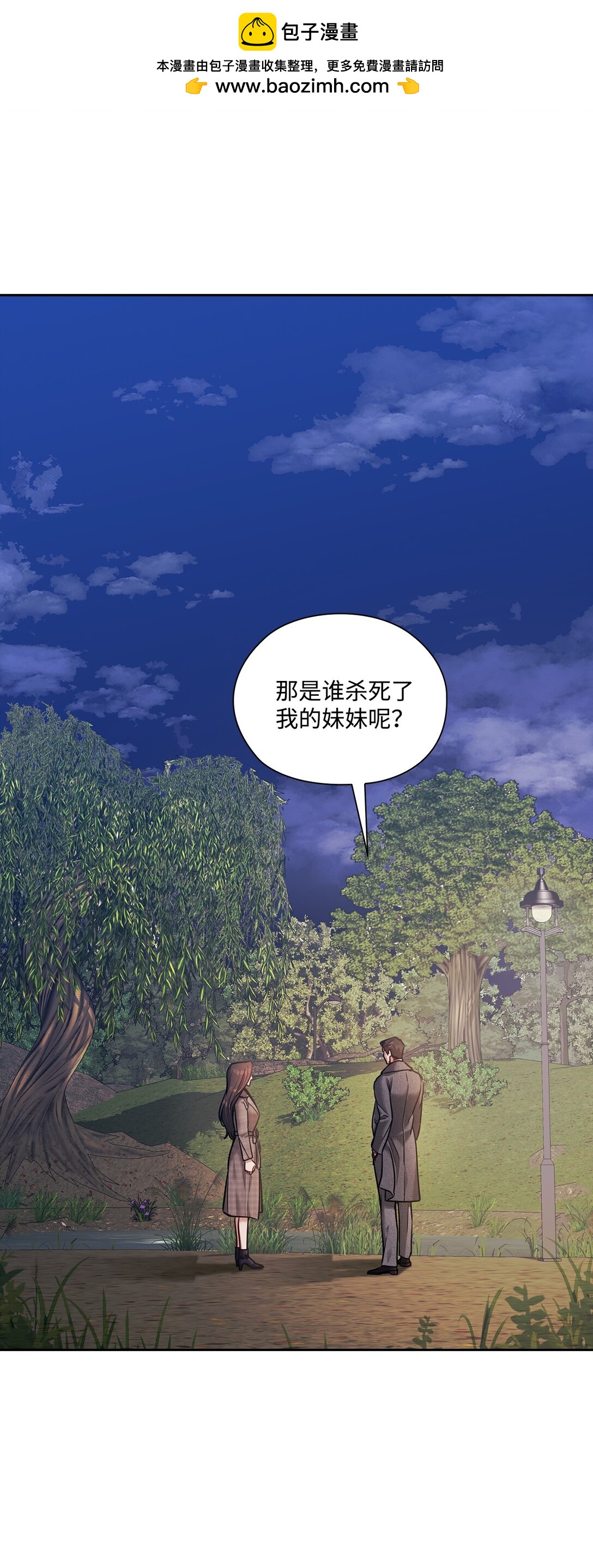 038 喜欢你(1/2)-第38话