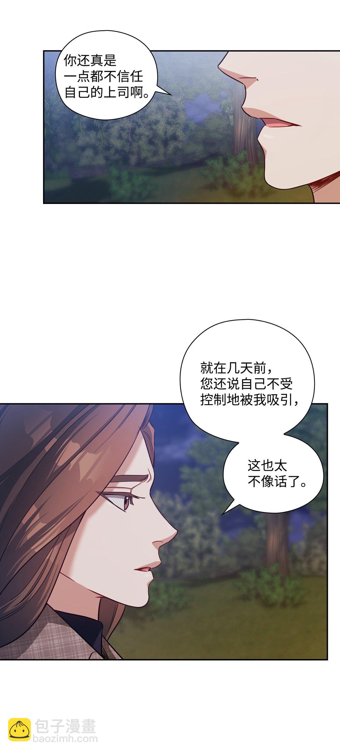 038 喜欢你(1/2)-第38话