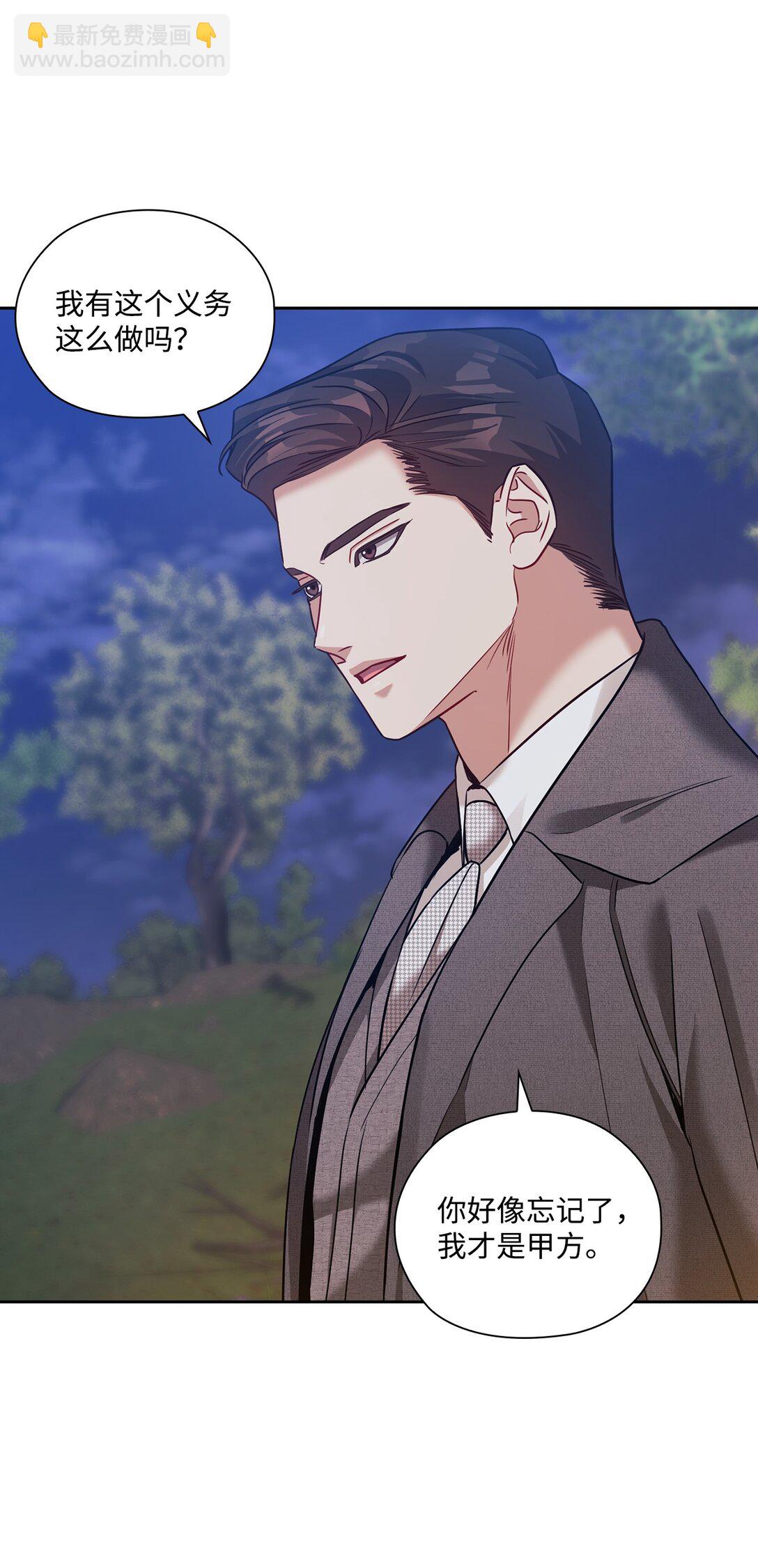 038 喜欢你(1/2)-第38话