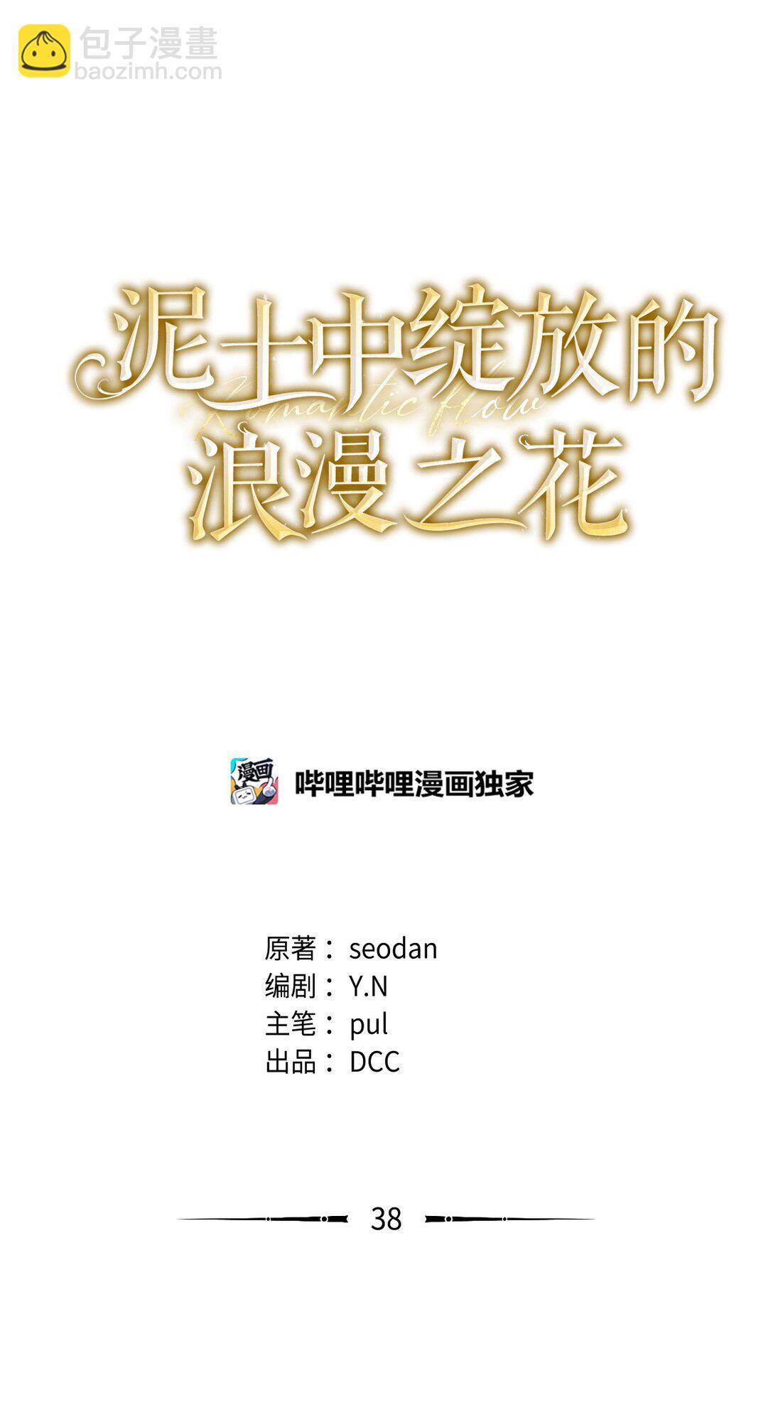 038 喜欢你(1/2)-第38话