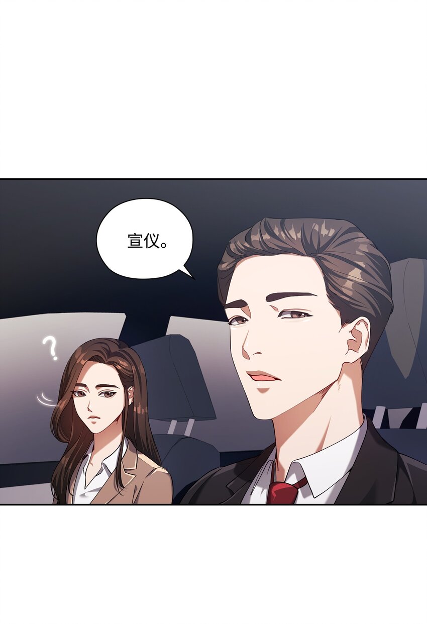 004 李宣仪其人(1/2)-第4话