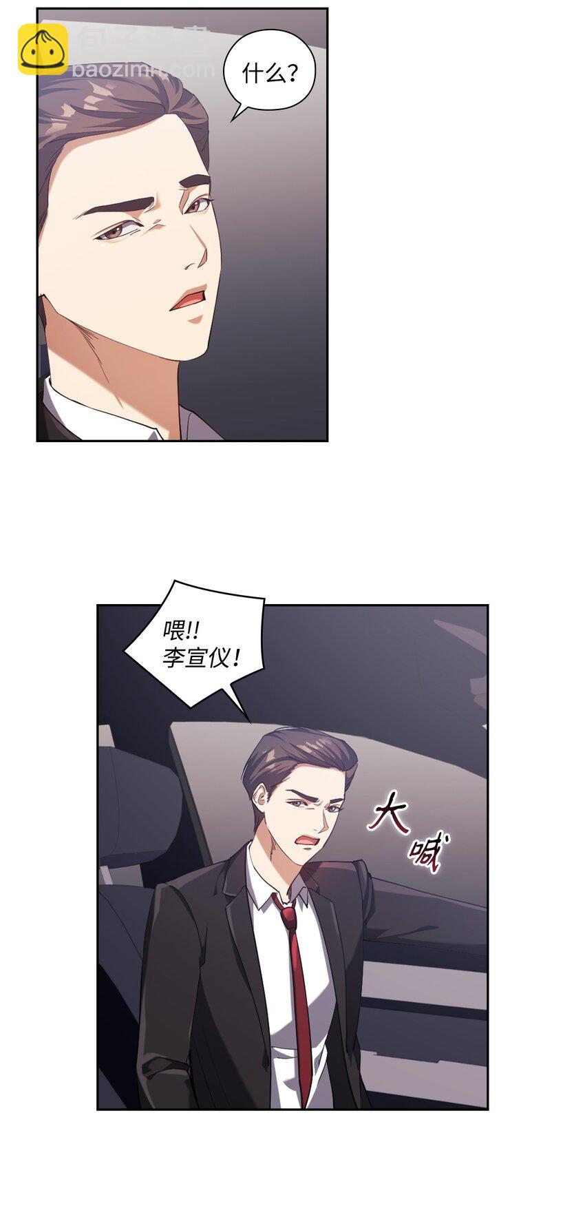 004 李宣仪其人(1/2)-第4话