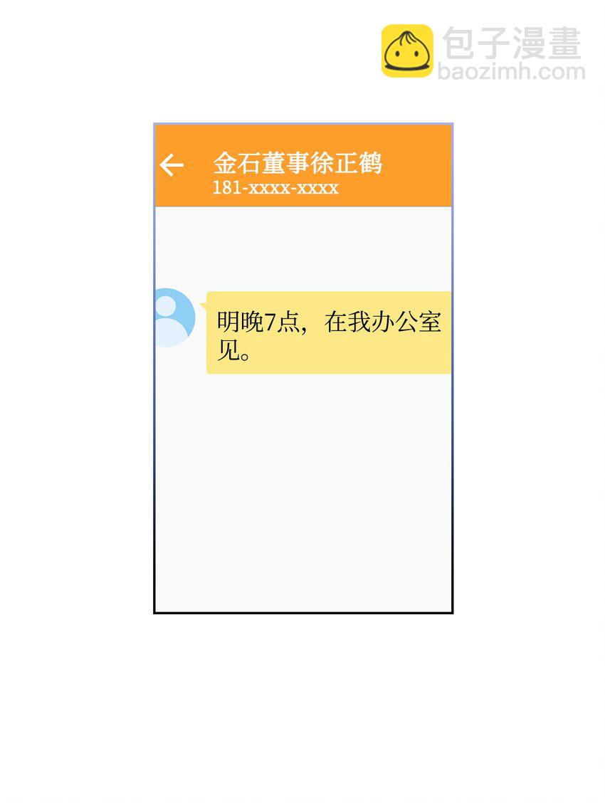 004 李宣仪其人(1/2)-第4话