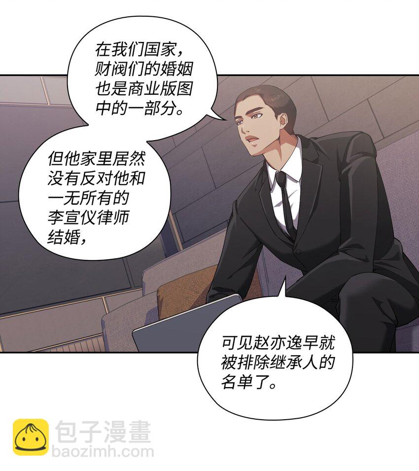 004 李宣仪其人(1/2)-第4话