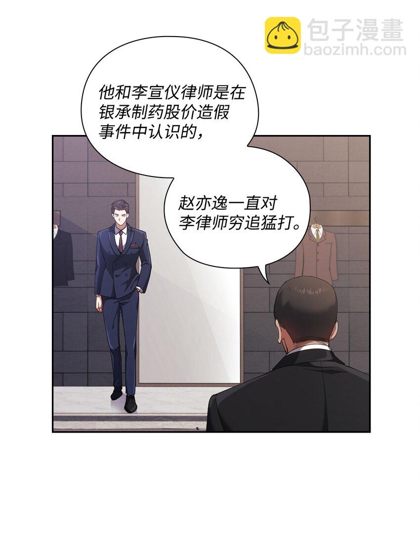 004 李宣仪其人(1/2)-第4话