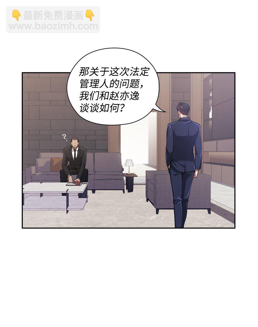 004 李宣仪其人(1/2)-第4话