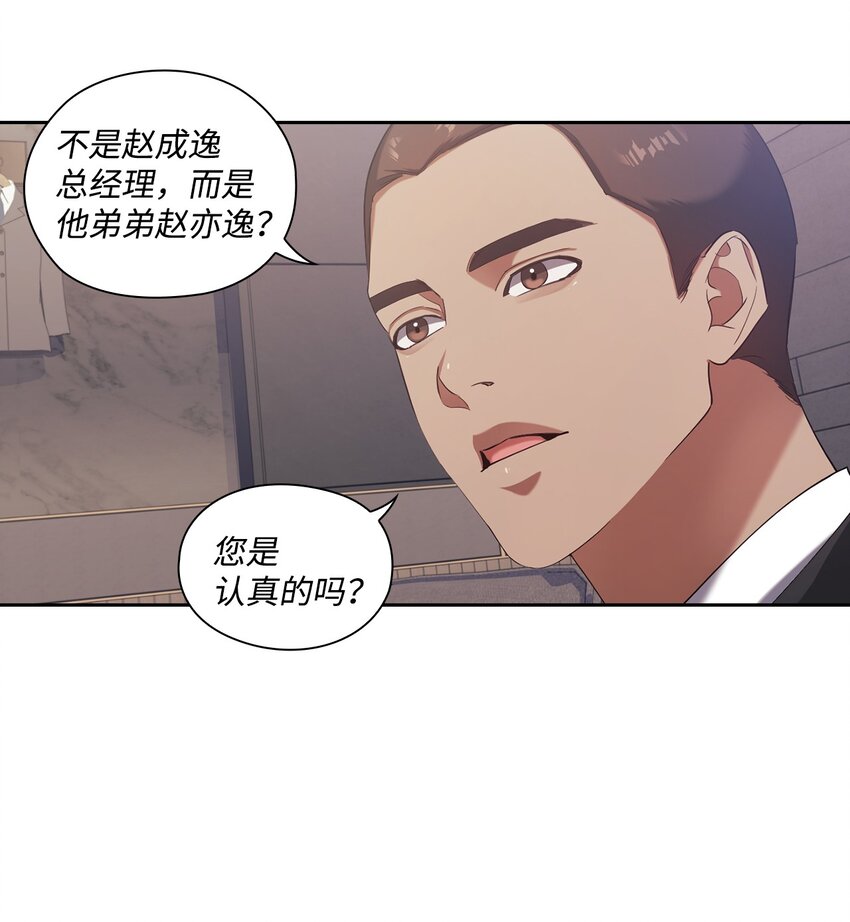 004 李宣仪其人(1/2)-第4话