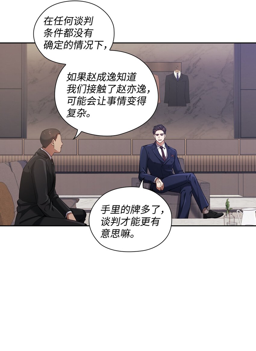 004 李宣仪其人(1/2)-第4话