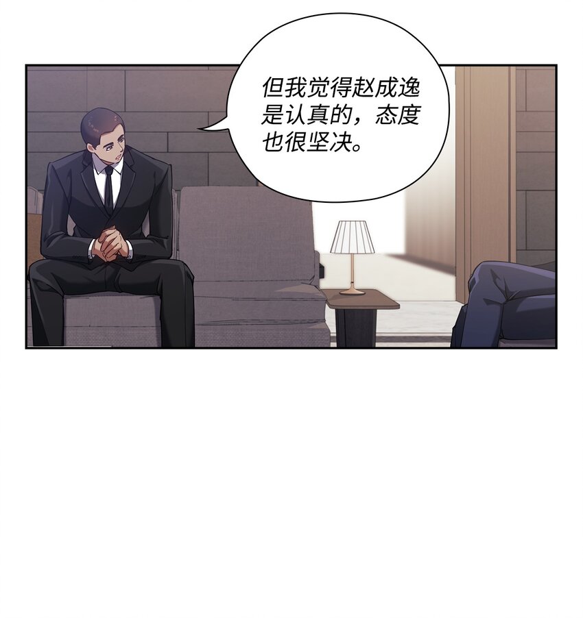 004 李宣仪其人(1/2)-第4话