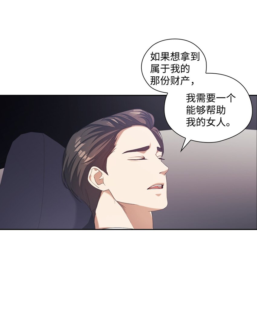 004 李宣仪其人(1/2)-第4话