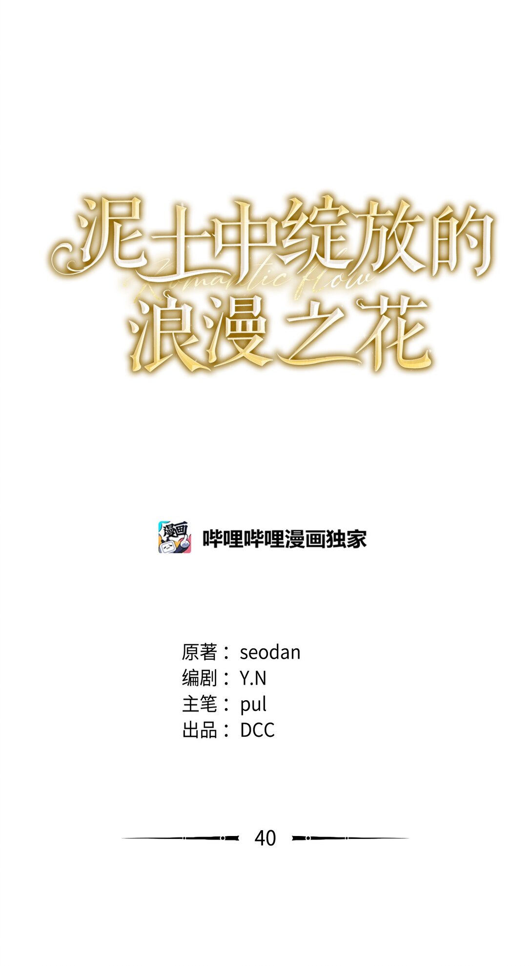 040 后悔(1/2)-第40话