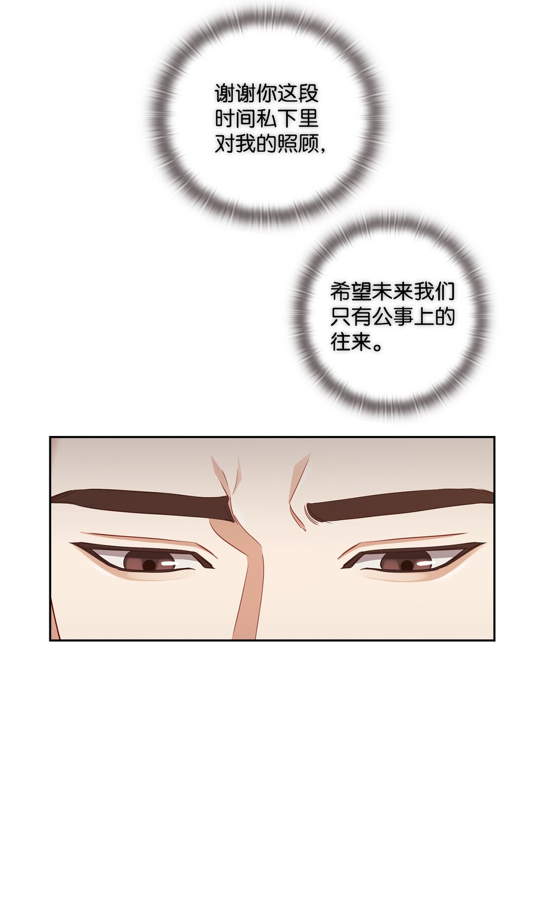 040 后悔(1/2)-第40话