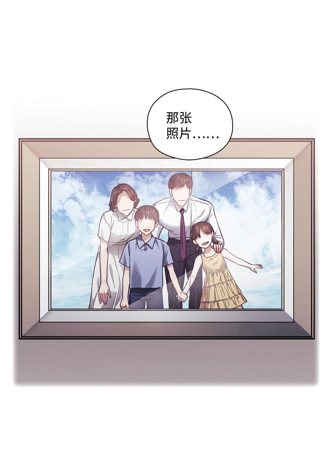 042 吐露心声(1/2)-第42话