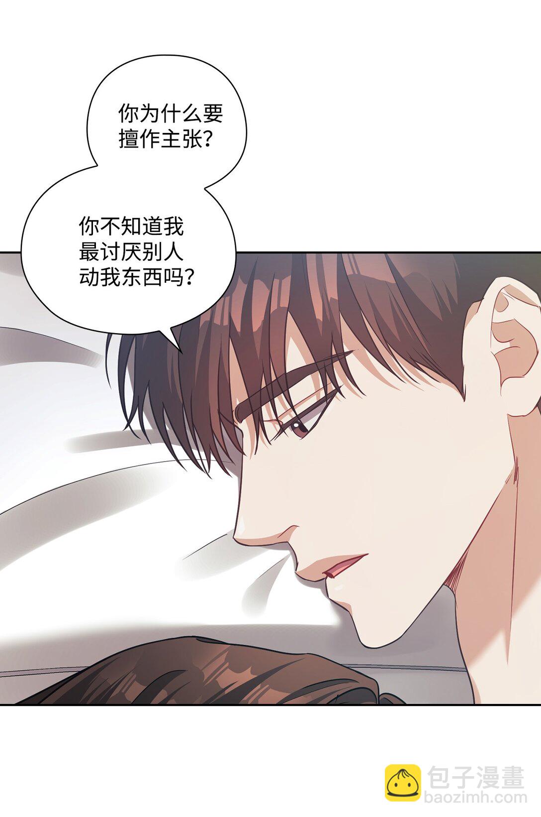 042 吐露心声(1/2)-第42话